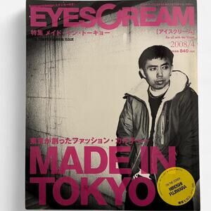 Eyescream Magazine Made in Tokyo Supreme by Terry Richardson